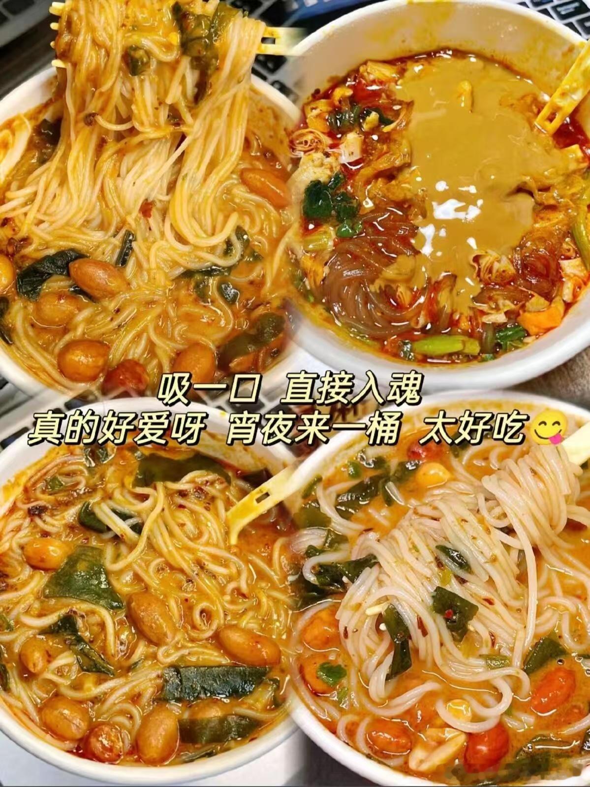 【PDD到手19.9】宛禾麻酱米线家庭装河南速食米线宿舍夜宵 
