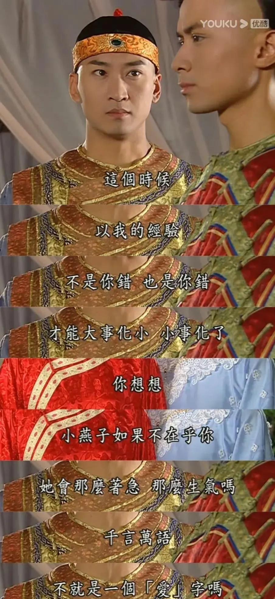 #记录我的8月生活#不是，连尔康都看的明明白白的，爱新觉罗书桓你怎么回事？#怀旧