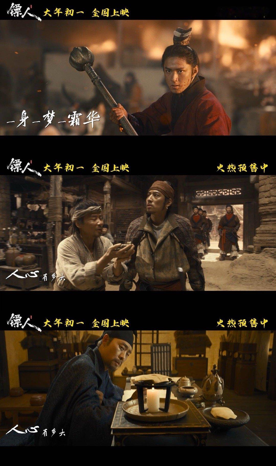 镖人主题曲让人一秒上马 王嘉尔献唱《天下过客》MV上线！歌词大气洒脱，江湖豪情与