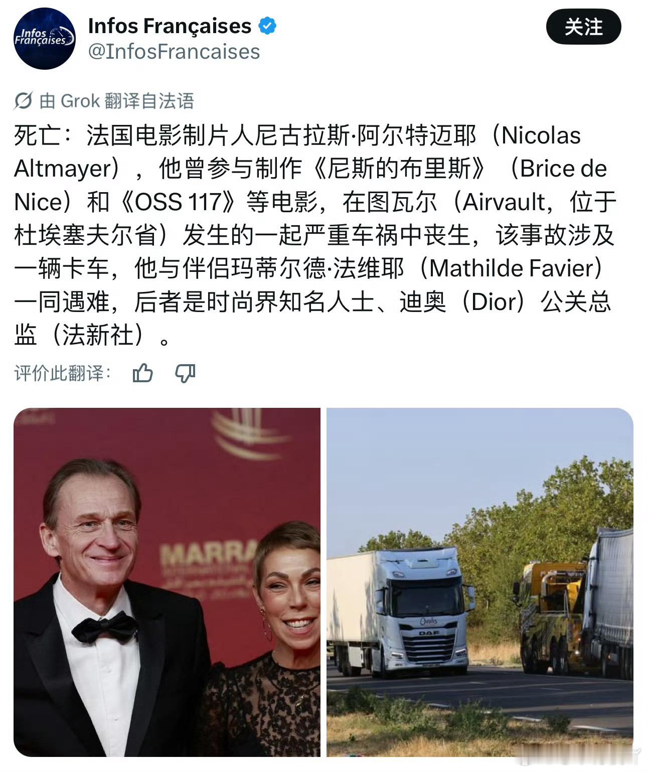 你永远不知道明天和意外哪个先来，夫妻两车祸都去世了