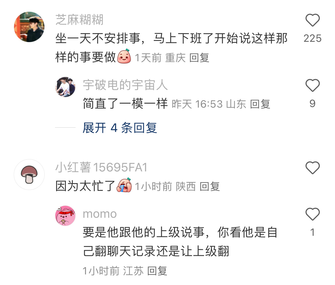 领导没有搜索聊天记录的能力 