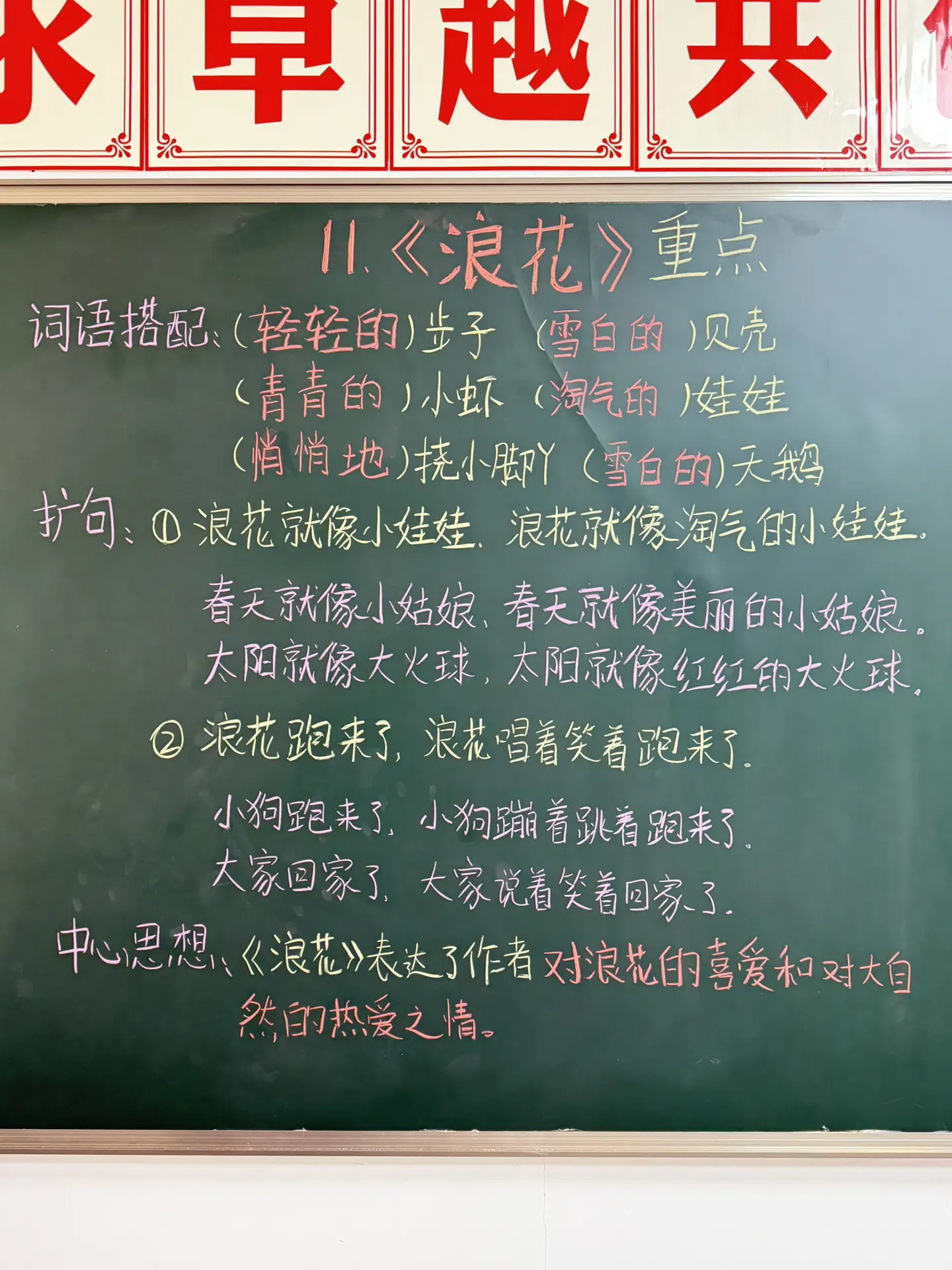 这节课重点让孩子多读一读吧