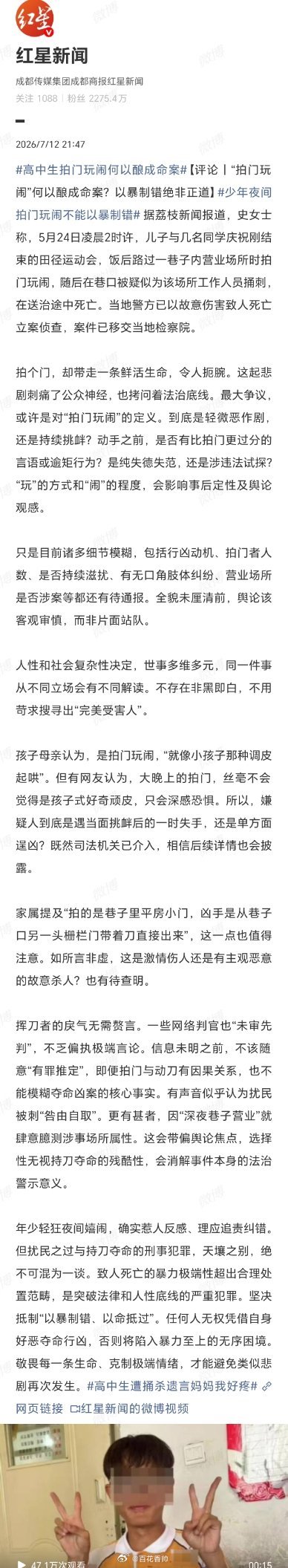 高中生拍门玩闹何以酿成命案说是玩闹，不过是一个好听的说法而已。凌晨两点、暗巷、灰