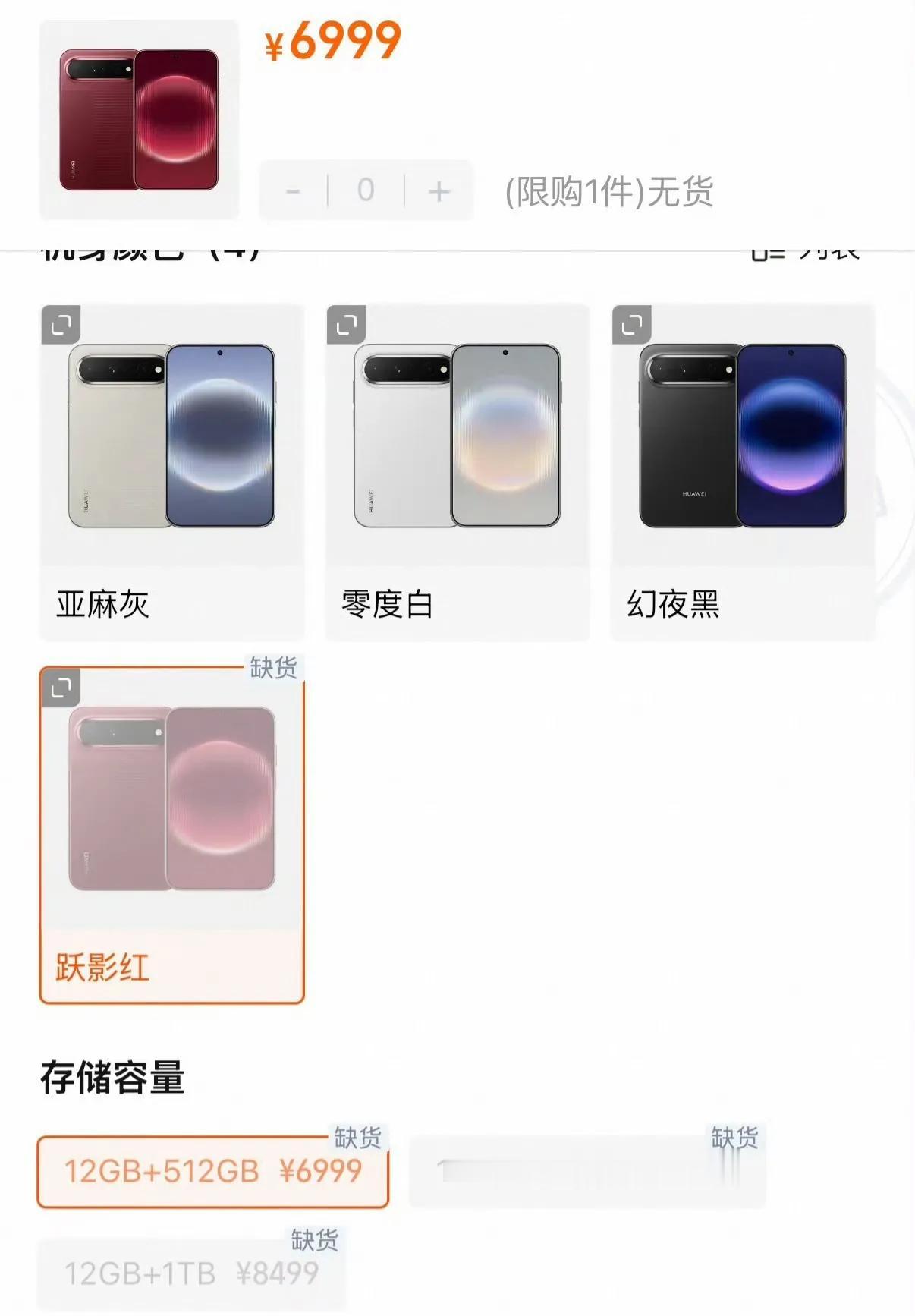 华为阔直板卖爆了🔥
从9.9日开售到9.13日，华为Pura X View销量