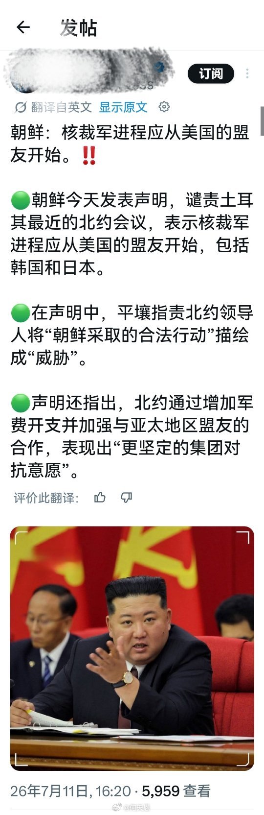 小金一点也没有说错：核裁军进程应从美国及其盟友开始。海外新鲜事何天恩