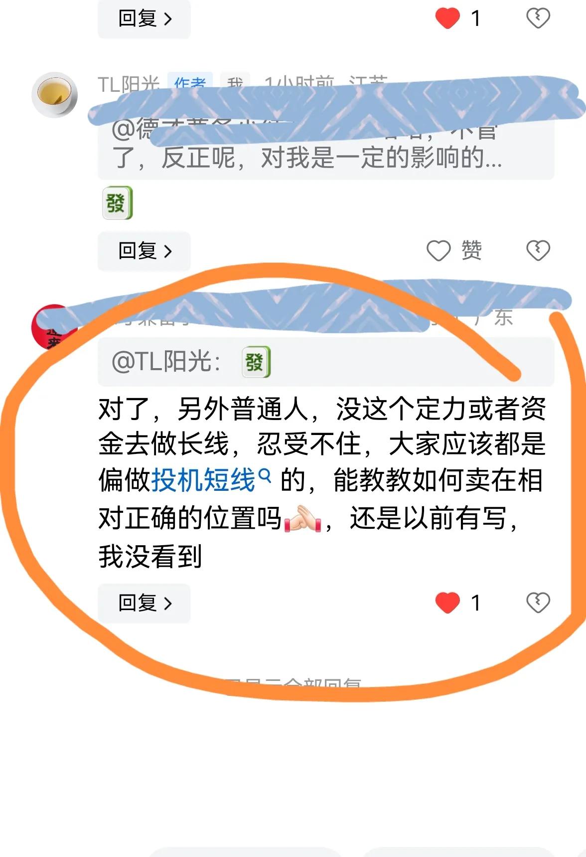 老手说股：（9）
有友友留言，想学短线。
我之前有无数文章讲短线，现在再来炒冷饭