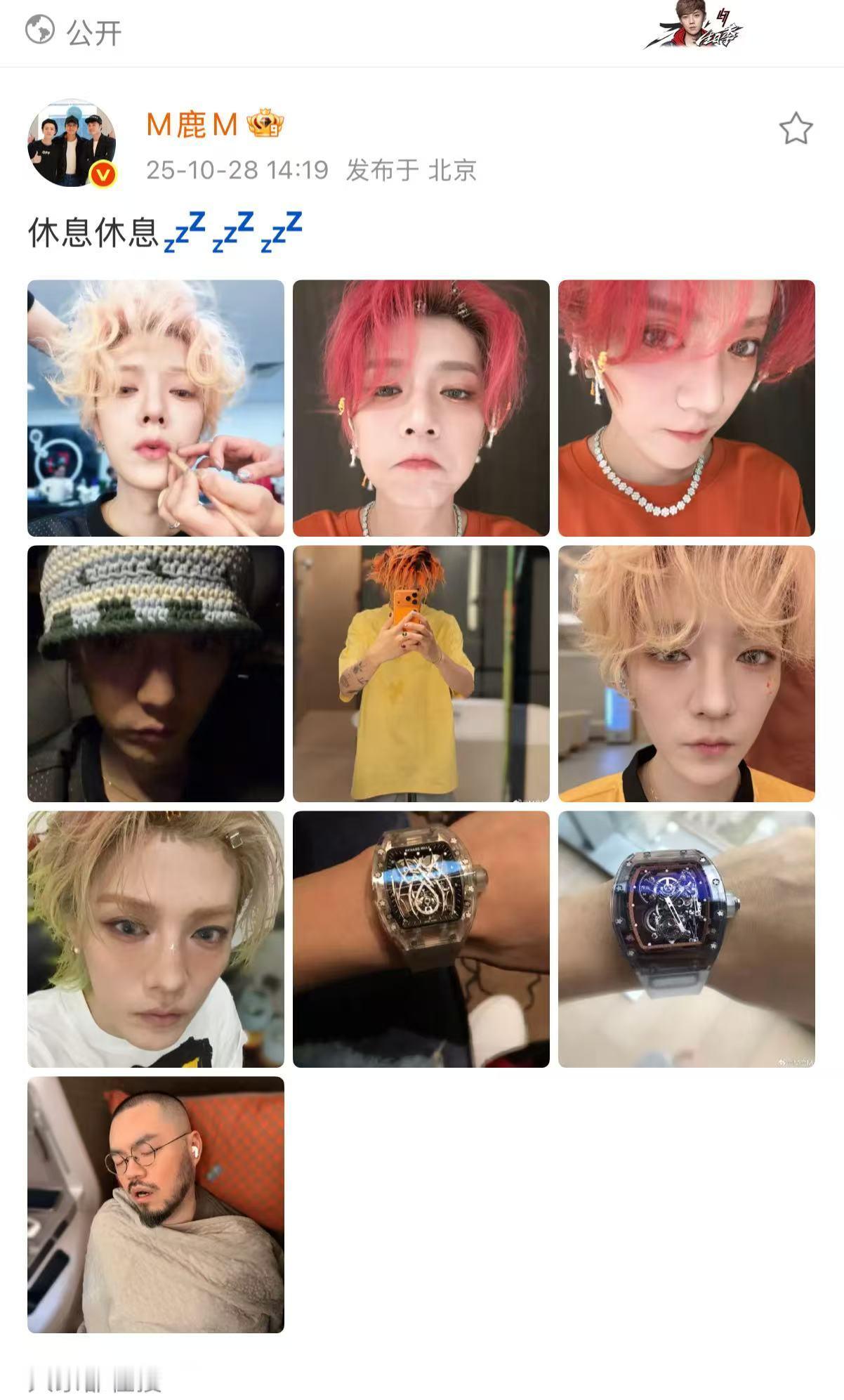 鹿晗休息晒照鹿晗晒库存照鹿晗休息晒照，自拍来了，[哇][哇] ​​​