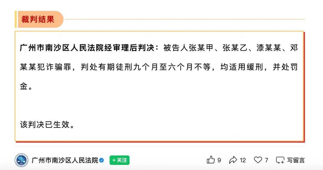 广州南沙宣判！滴滴联手警方斩断“低价代打车”黑手，你的行程信息可能正在被贩卖！
