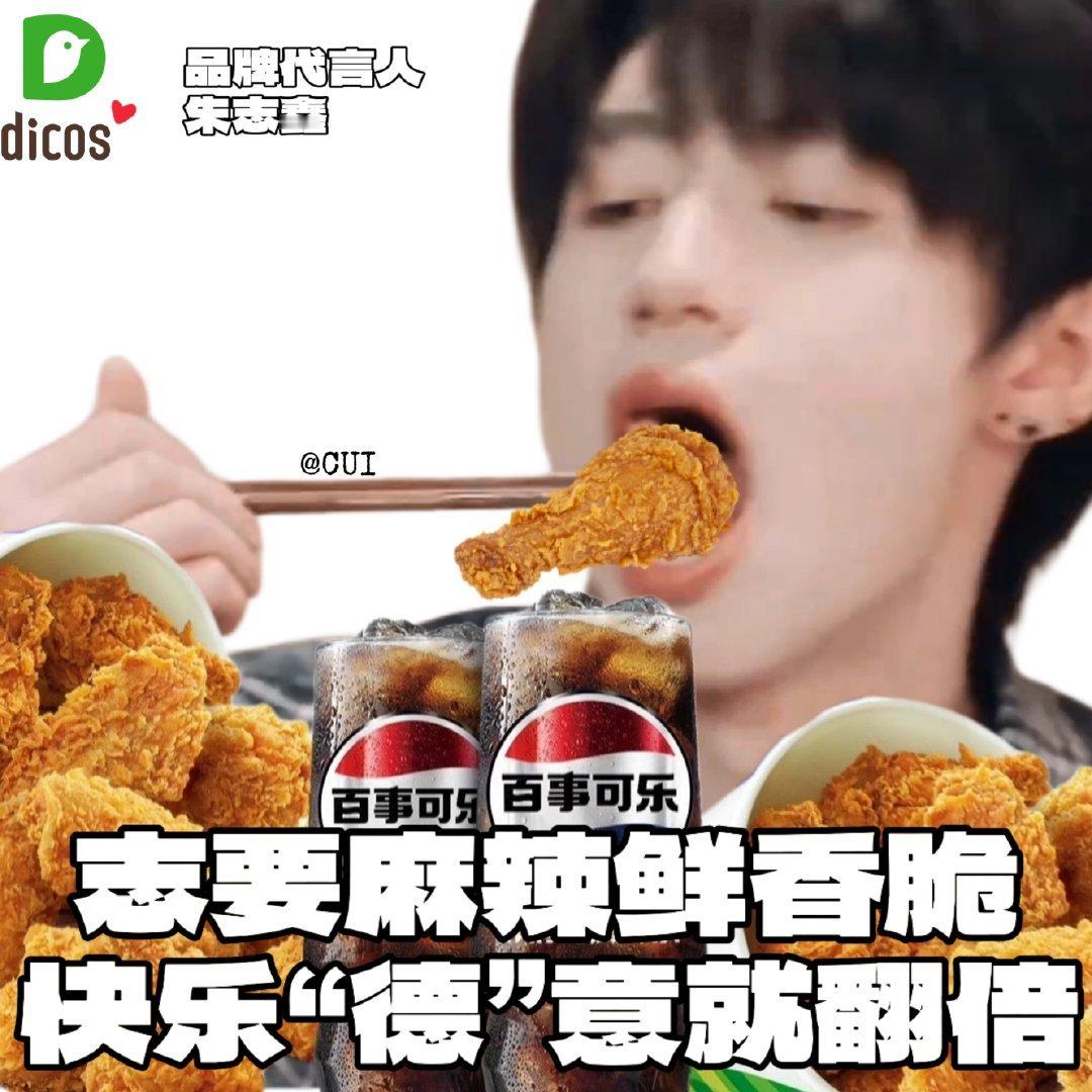 期待德克士代言人登陆少年c位队长兼051朱志鑫呀[送花花]-登陆少年德克士开屏-