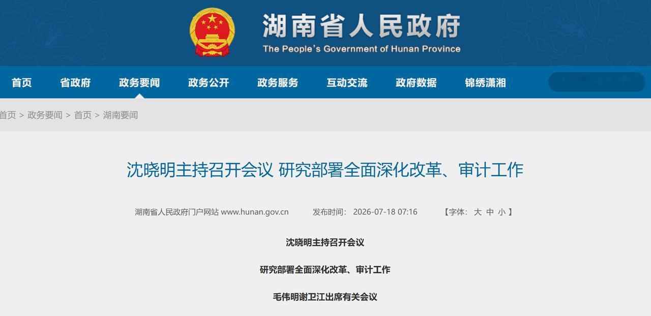 衡阳人注意！超大政策红利来了！
 
7月17号省里正式出台专项文件，十大硬核政策