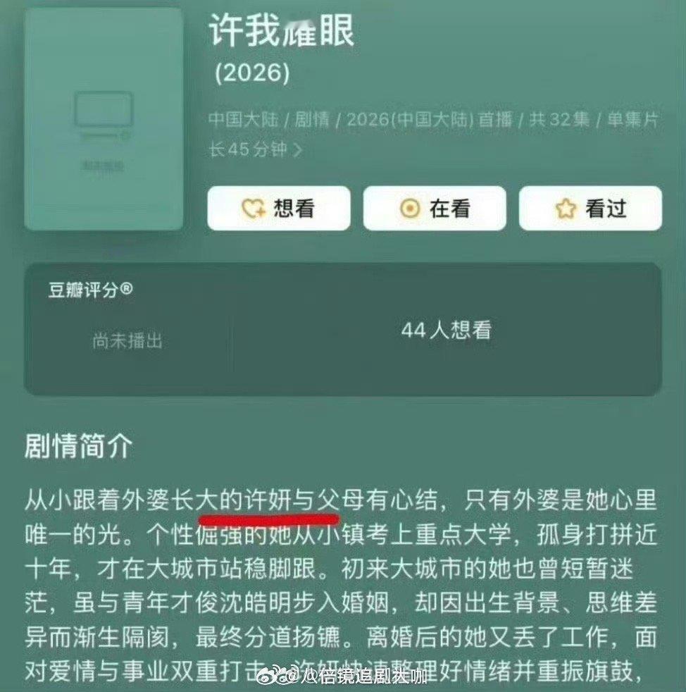 #陈伟霆新剧二番#噢哦莫哦莫，咱就是说新剧还没开机，粉丝就开始维权了啊！赵露思、