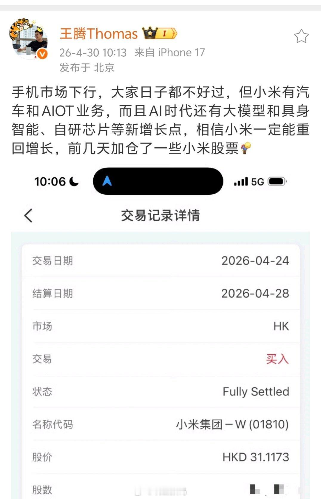 单靠手机业务在这个市场上，现在已经是难度非常大的了。在好几年前我就已经说过这个问