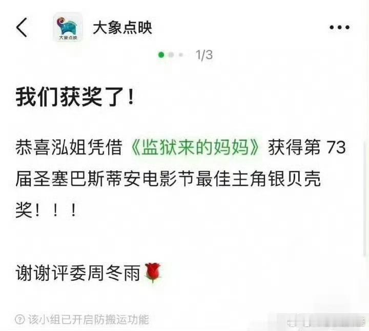 看到说周冬雨以前给监狱来的妈妈撕奖的微博，别的没什么，就是觉得电影圈真的是好搞笑