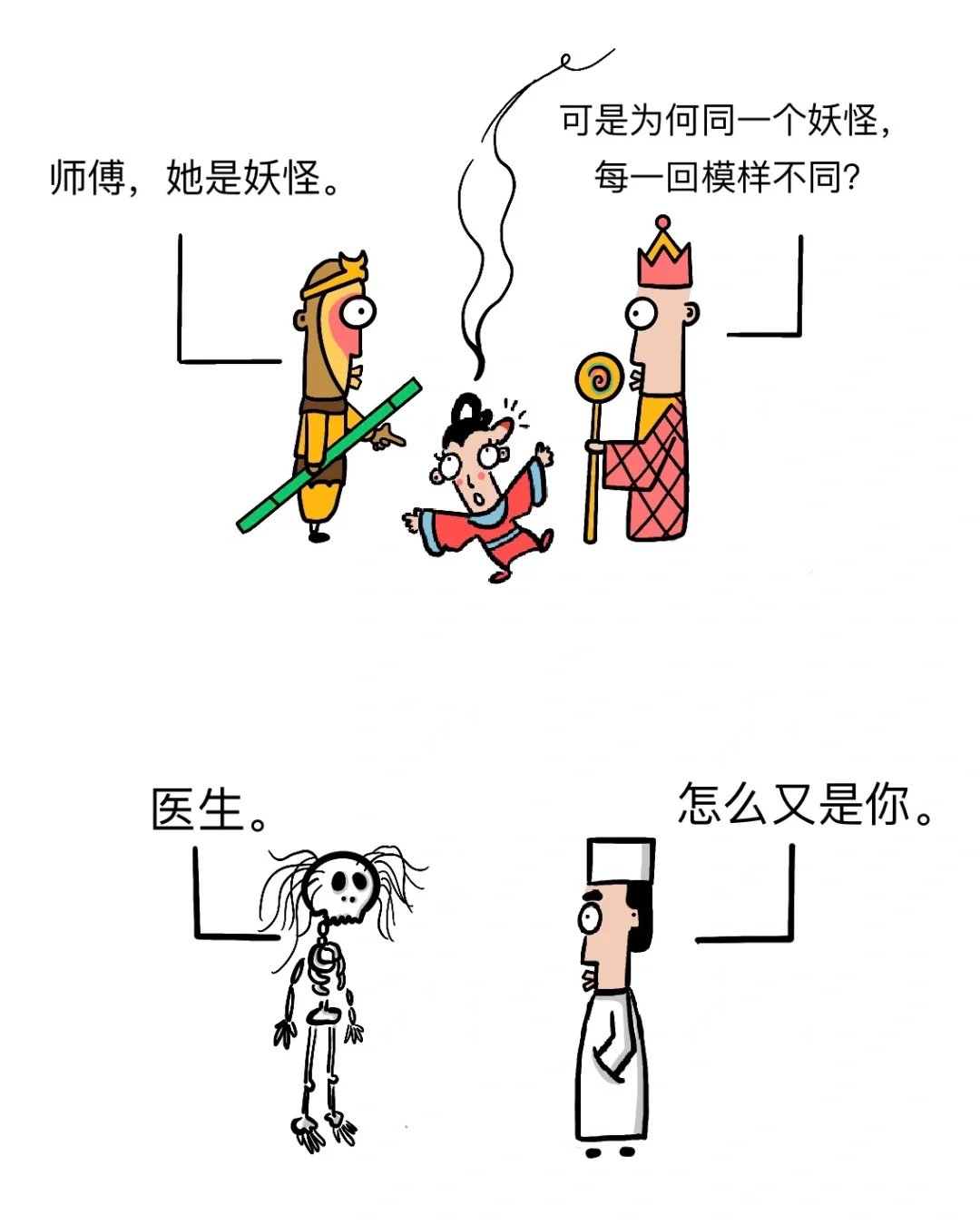 同一个医生！