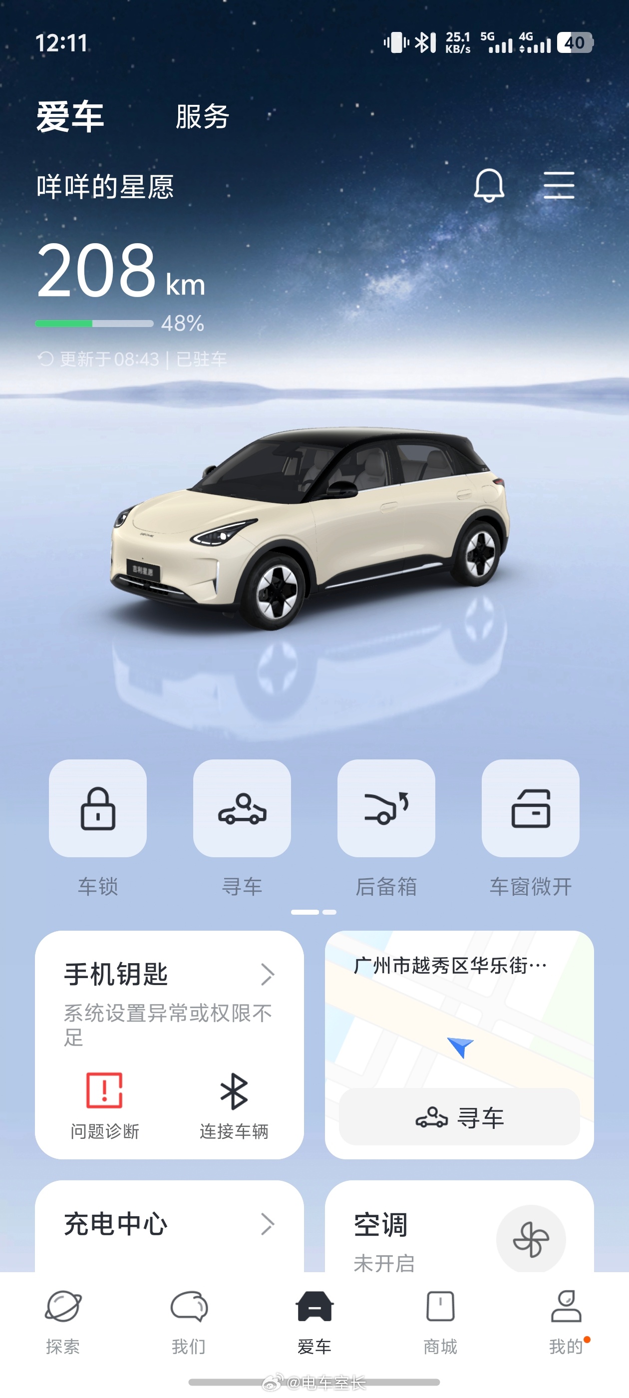 吉利星愿60万达成暨宠粉权益发布吉利星愿交付60万了，我司当初买这个车的时候真没