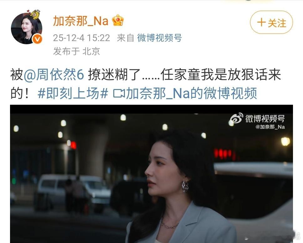 加奈那被周依然撩迷糊了 《即刻上场》里周依然给加奈那擦嘴角就算了，还顺口夸她可爱