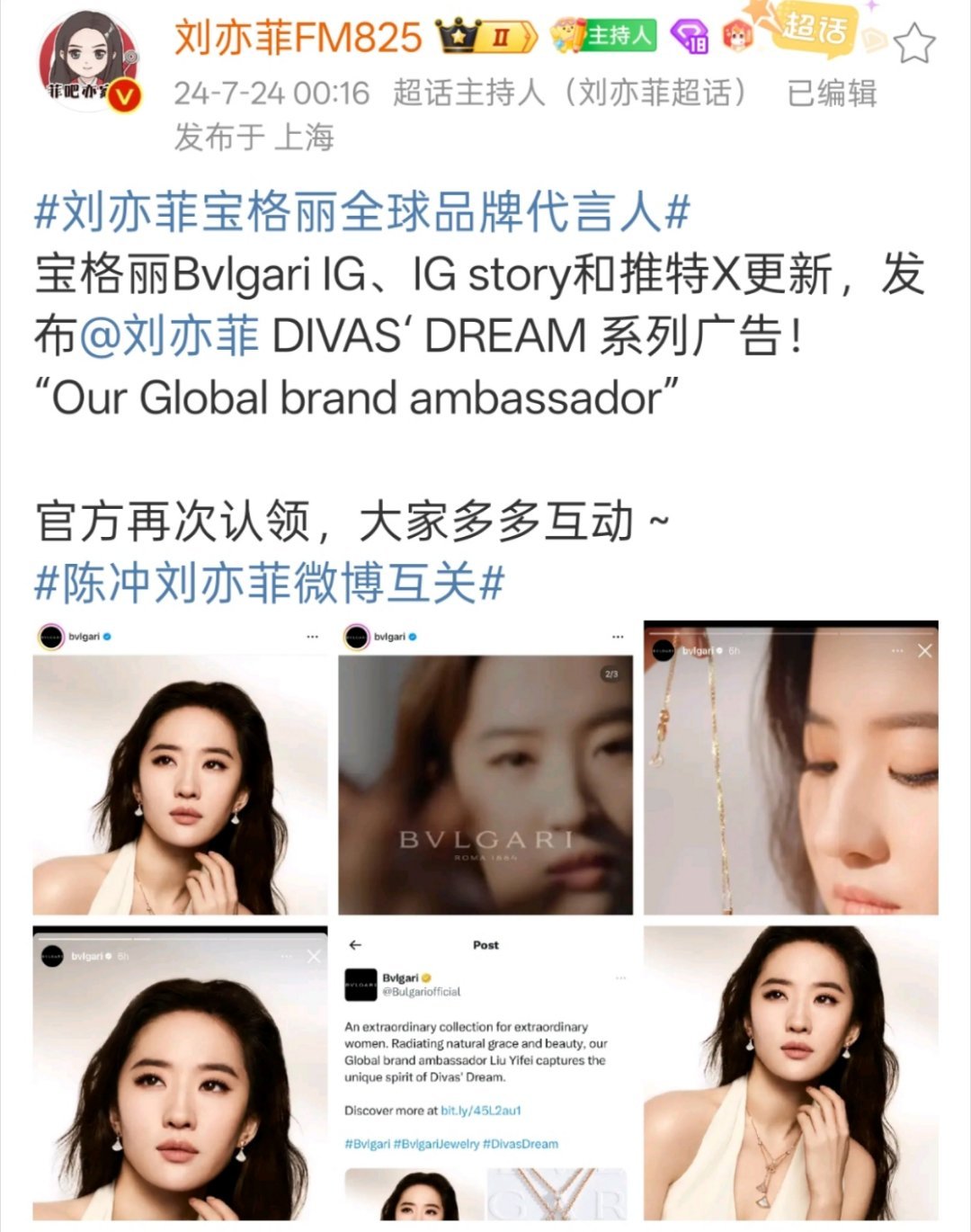 被宝格丽全球认领已经是家常便饭，拍广告，短片，习惯了!这个待遇内娱至今只有刘亦菲