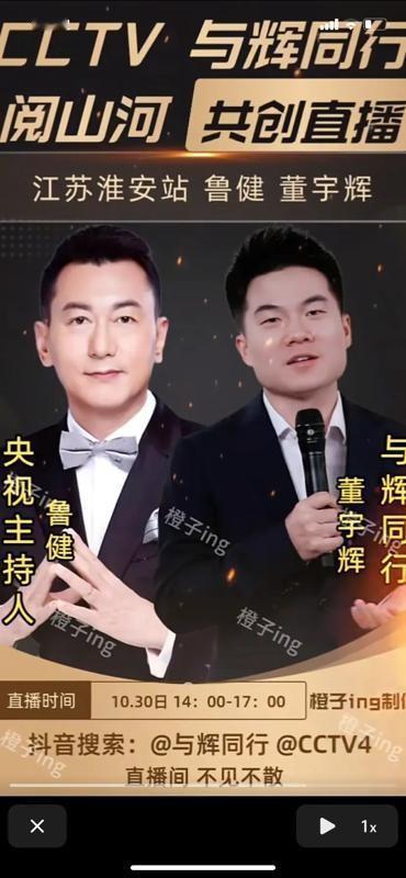 双11必囤国货口粮董宇辉跟央视合作再次临时更换主持人刚刚央视总台发布海报，再次临