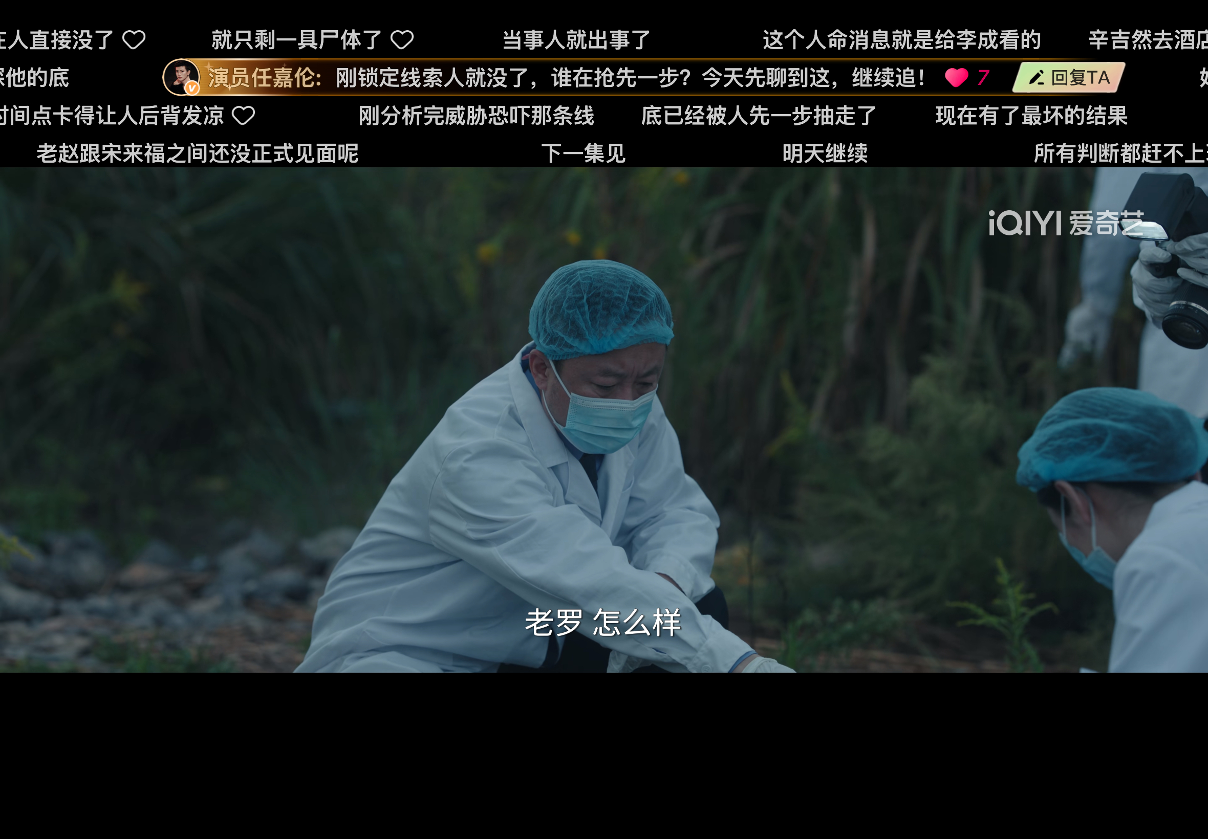 任嘉伦深渊无间 rjl任嘉伦说李成为了查案全程都在演 嘉伦空间降第三集弹幕留言继