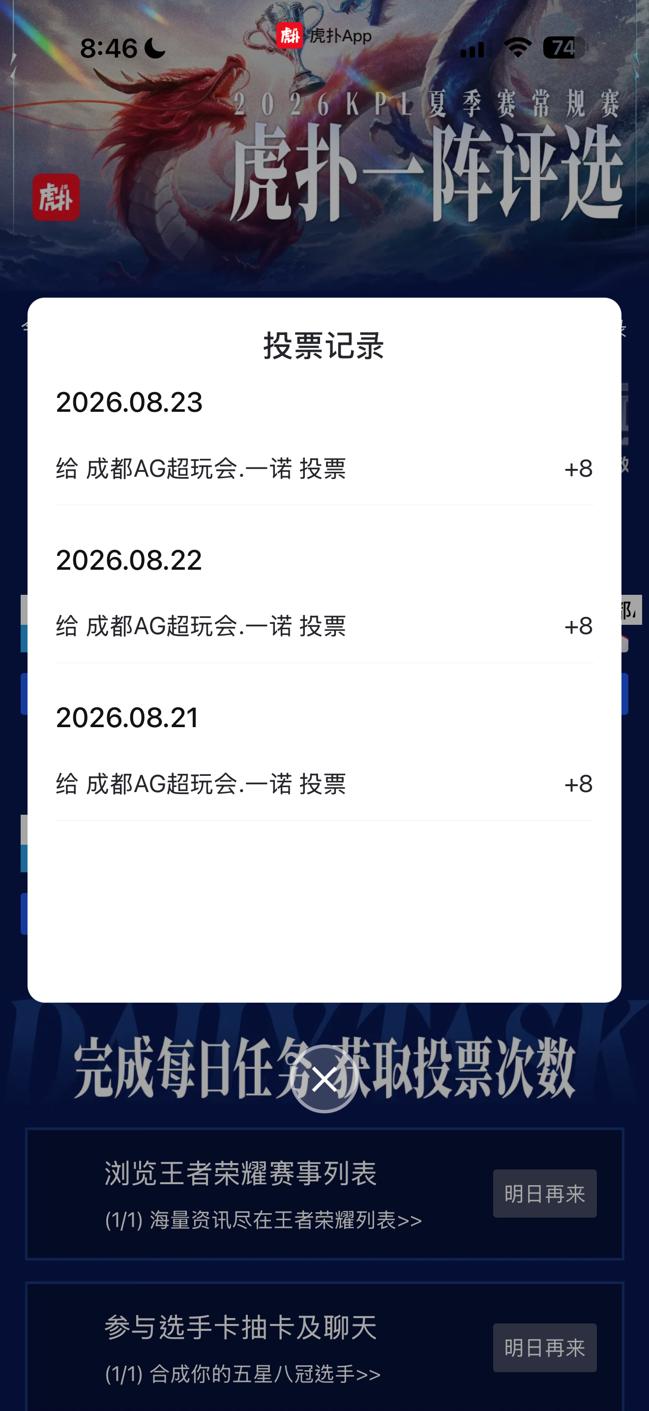 网页链接来给一诺投票 