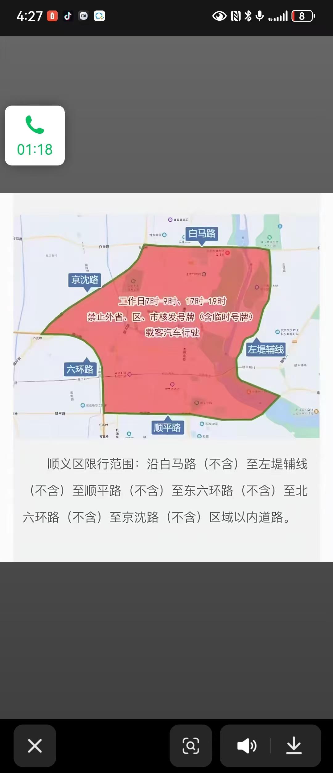 这是要挨罚的节奏啊