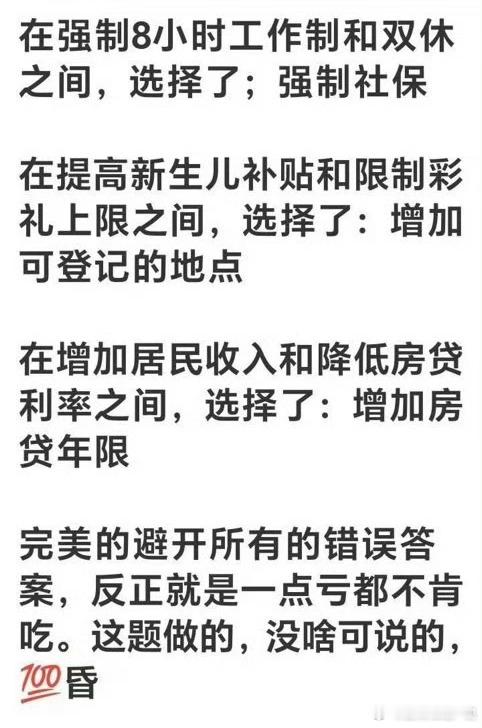 高质量发展 ​​​