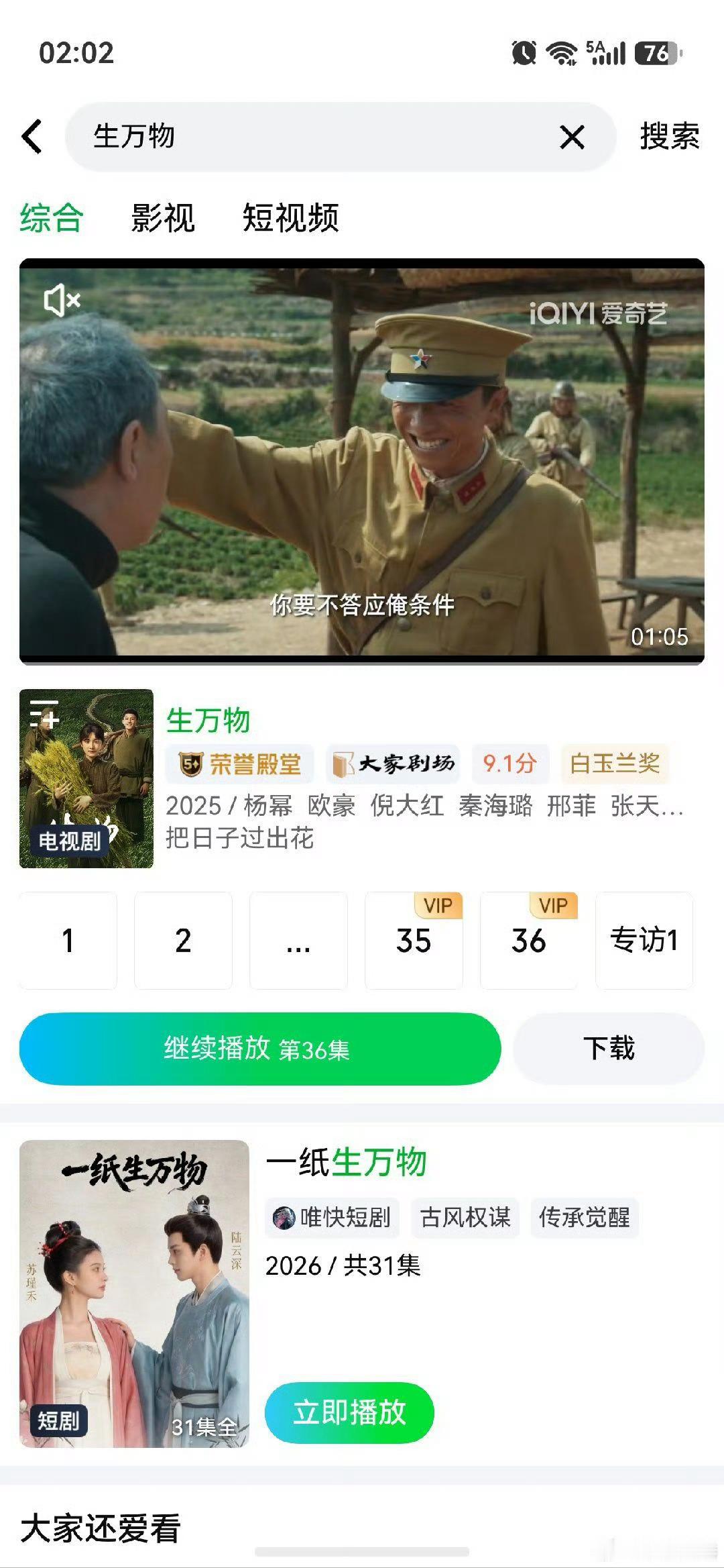 生命树被标注白玉兰奖提名的都标注了！谢谢关注生命树！只能说黑黑太关怀生命树啦！杨