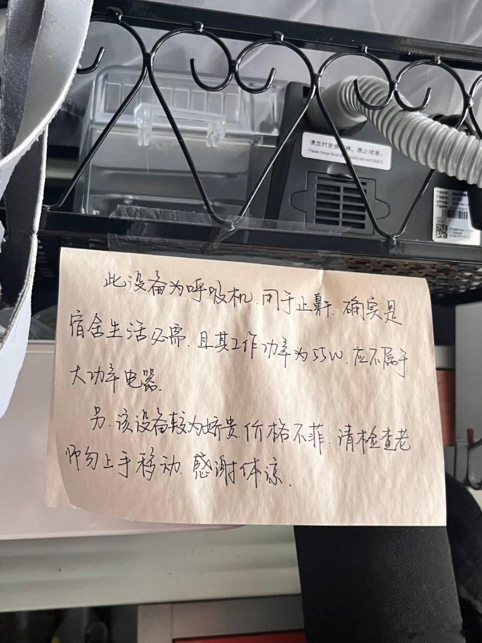 第一次不烦舍友打呼噜[捂嘴哭] ​​​