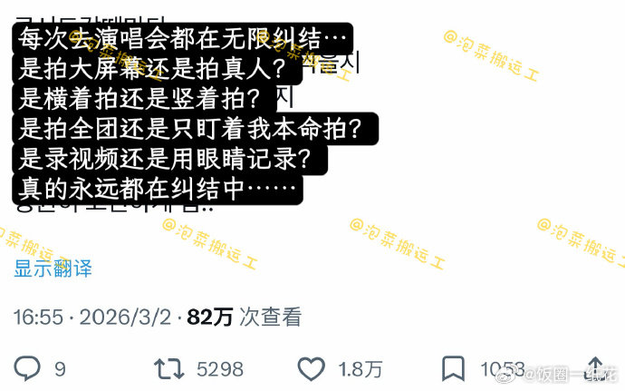 每次看演唱会都会纠结的事情每次看演唱会时都会纠结的事  每次看演唱会都会纠结的事