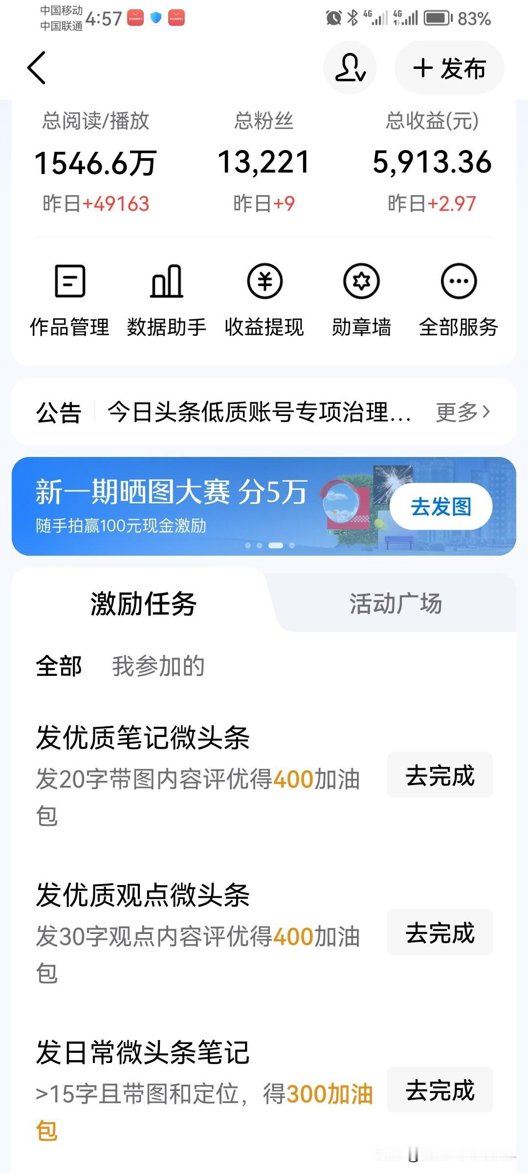 人跟人不一样
命跟命无法比
我刚才看到一个友友晒收益
他8千多的阅读量
收益47