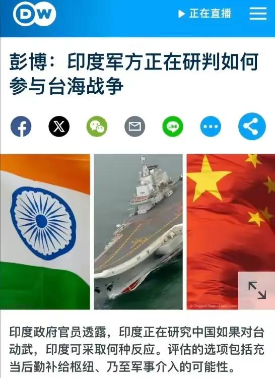 台海一旦开战之后，中国很可能会面临两线作战，因为印度极有可能会在中印边境挑起战火