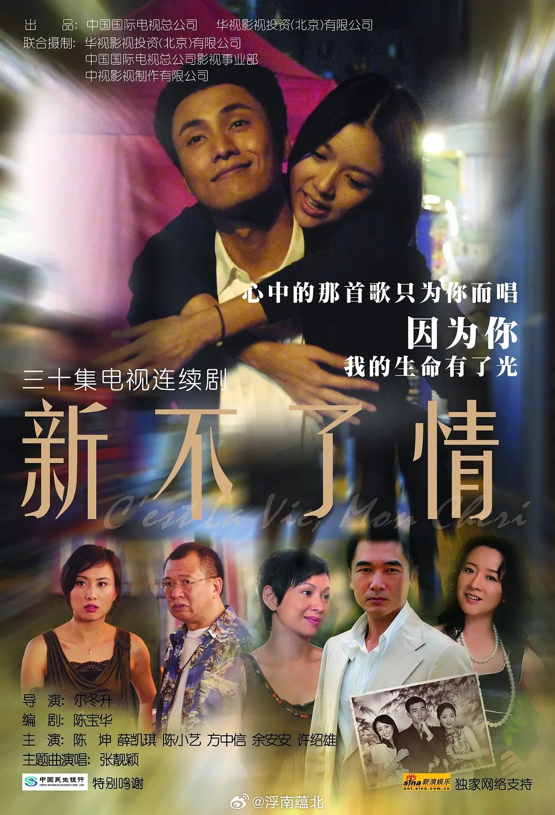 【港剧】《新不了情》1994陈坤 薛凯琪D网页链接 陈坤