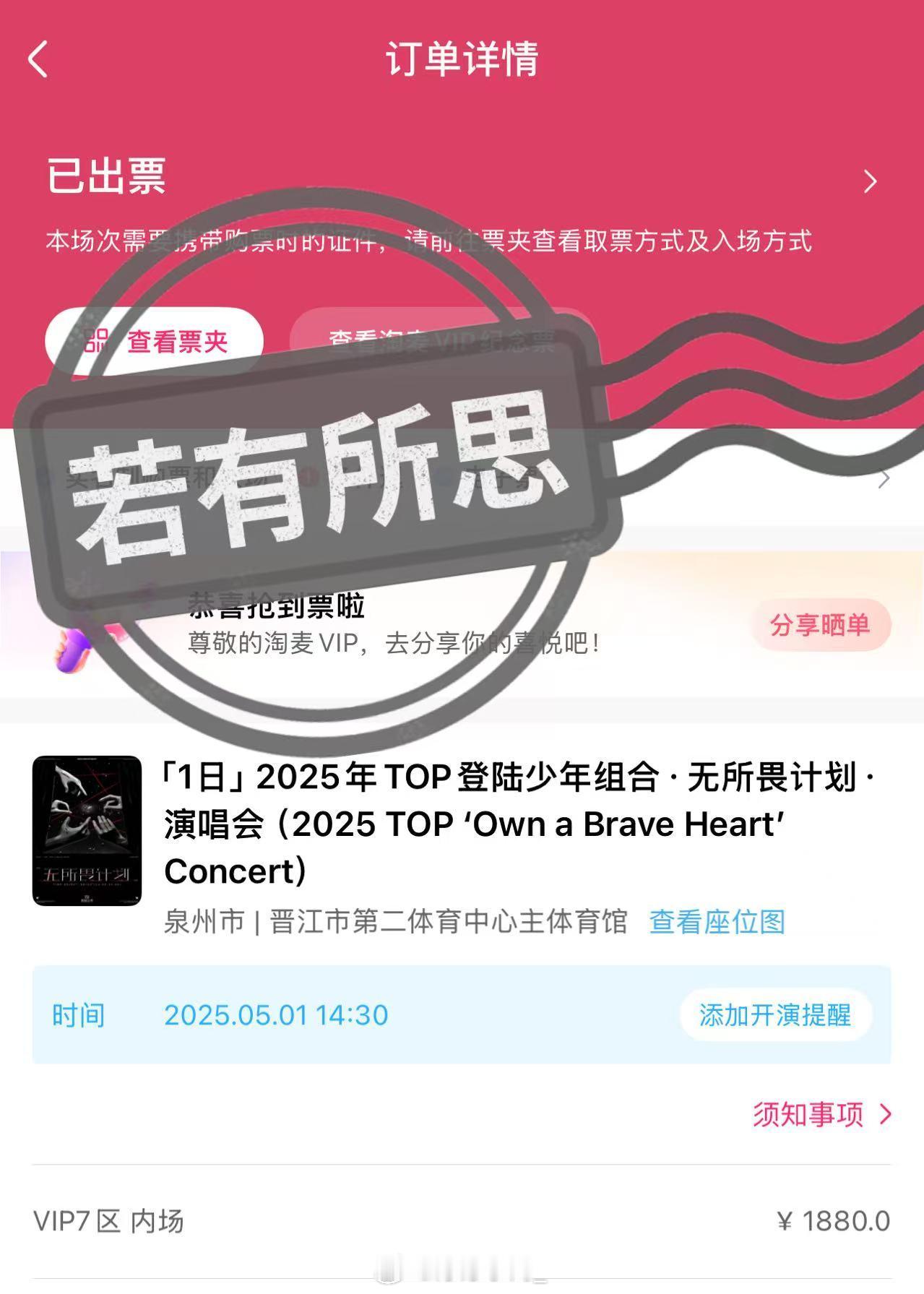V7的15排换v6差不多的，往前可以看位置加钱​​​