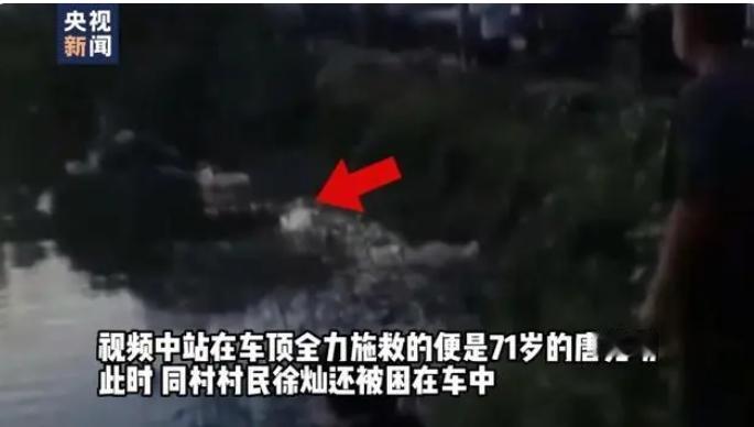 “世界上竟有如此巧合的事！”湖南，女子开车不慎掉入河中，生死关头，7旬大爷跳入水