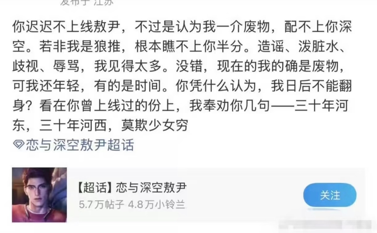 莫欺少女穷…这么大的事情恋与深空知道吗 