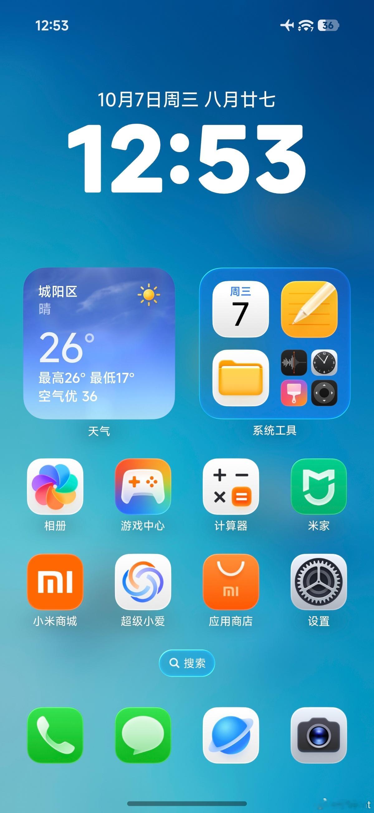 澎湃4的桌面看着非常的干净且高级，这次的投影调整、高光描边、图标超清、圆角优化、