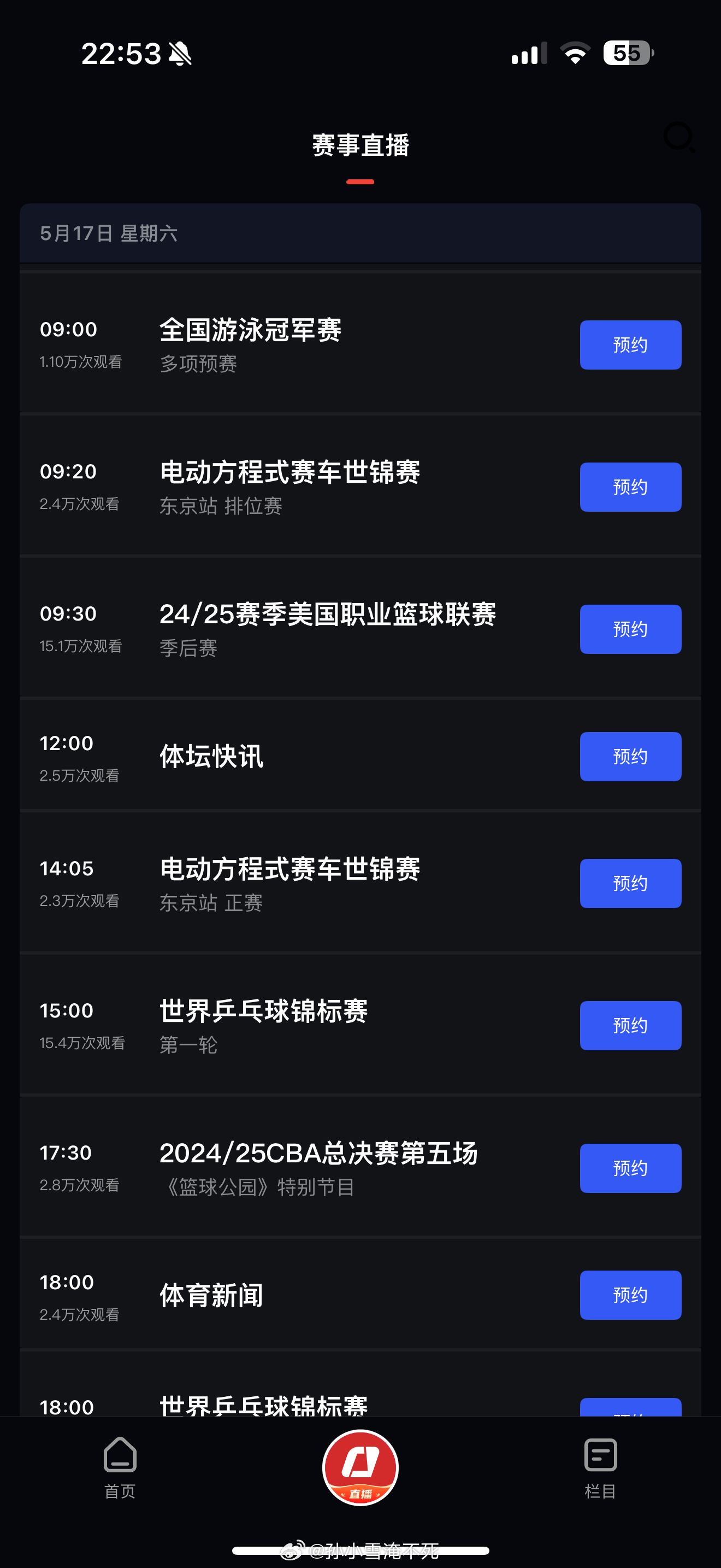 央视体育客户端有2025年全国游泳冠军赛 的比赛直播，预决赛都能看了 ​​​
