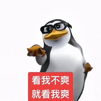今天也是看跳梁小丑无理取闹很爽的一天～ 