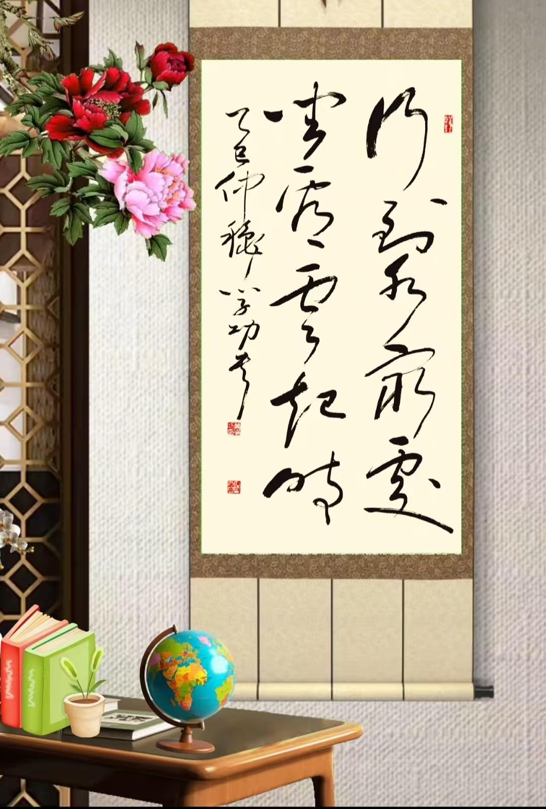 海右居士葛学功书法草书《行到水穷处坐看云起时》草书行到水穷处 草书坐看云起时 草