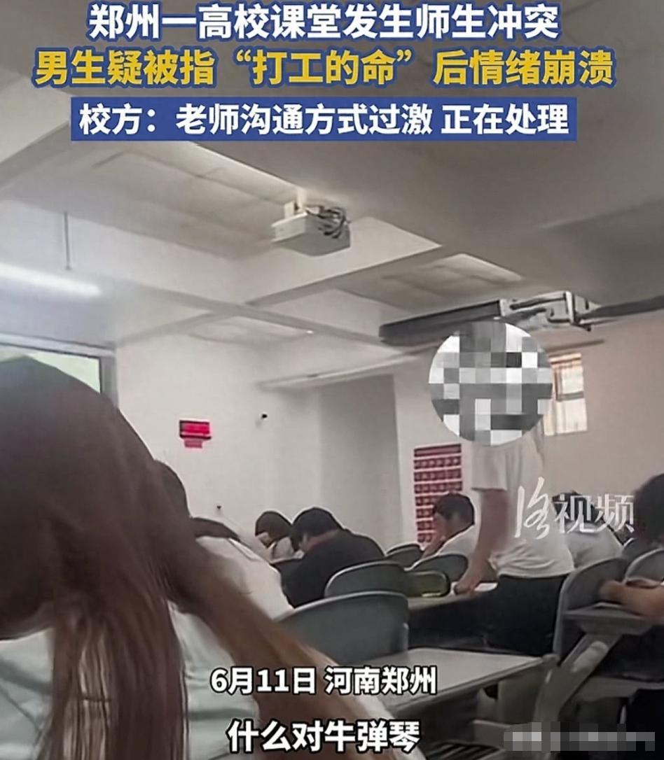 6月11日，郑州西亚斯学院的一节高数课上，发生了一件不寻常的事。一名学生突然情绪