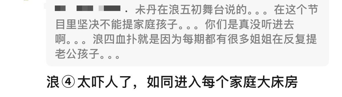 乘风初舞台直播姐姐们千万别提家庭孩子了，0个人想看…学学萧蔷姐，一整个大女主发言
