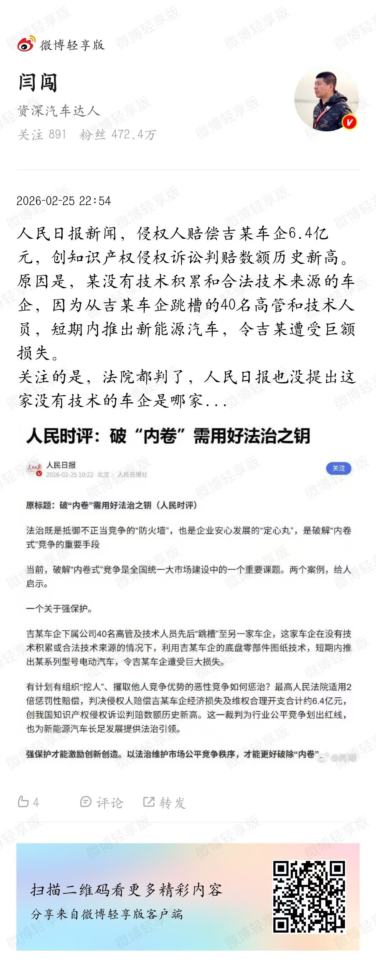 我是直接联想到威马了，不知道什么人心里会阴暗到联想到小米抽象汽车商业评论