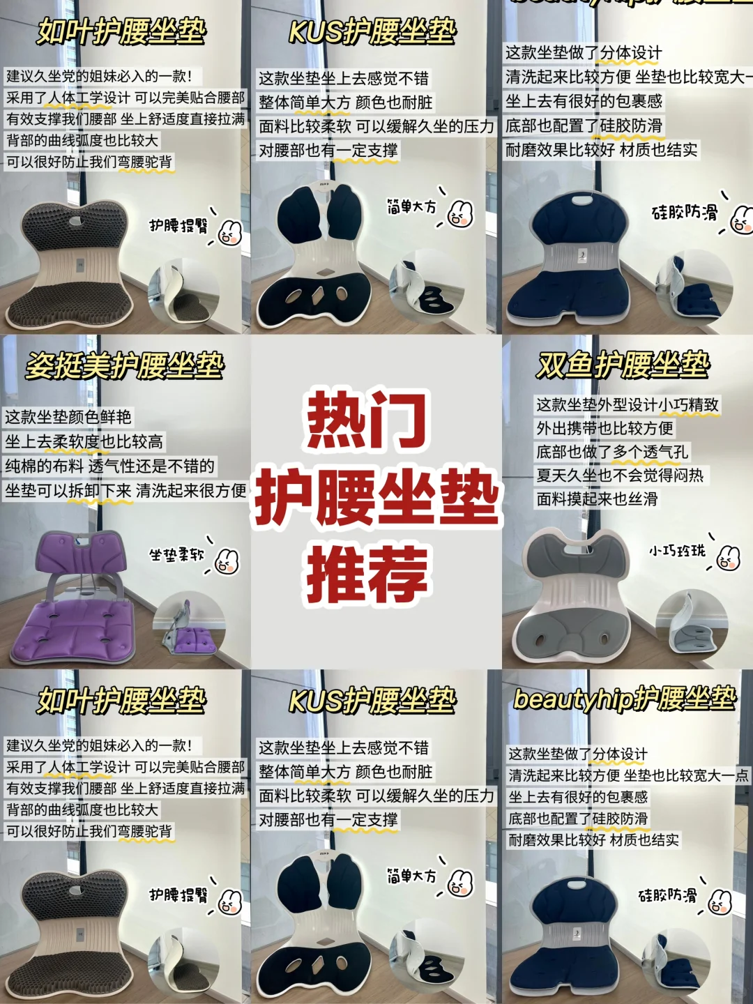 错过真后悔！护腰坐垫选老爸测评的!