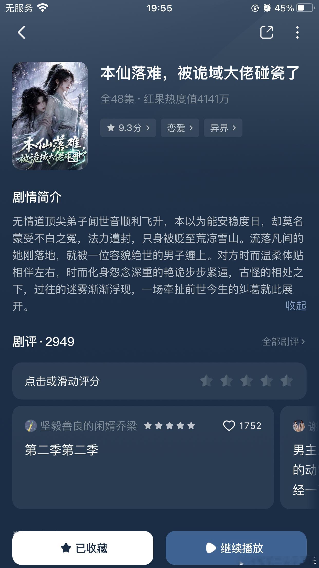 很久没推短剧了，其实是不看真人短了，以下是一直被敲碗的推荐ai及漫剧懒得写简介了