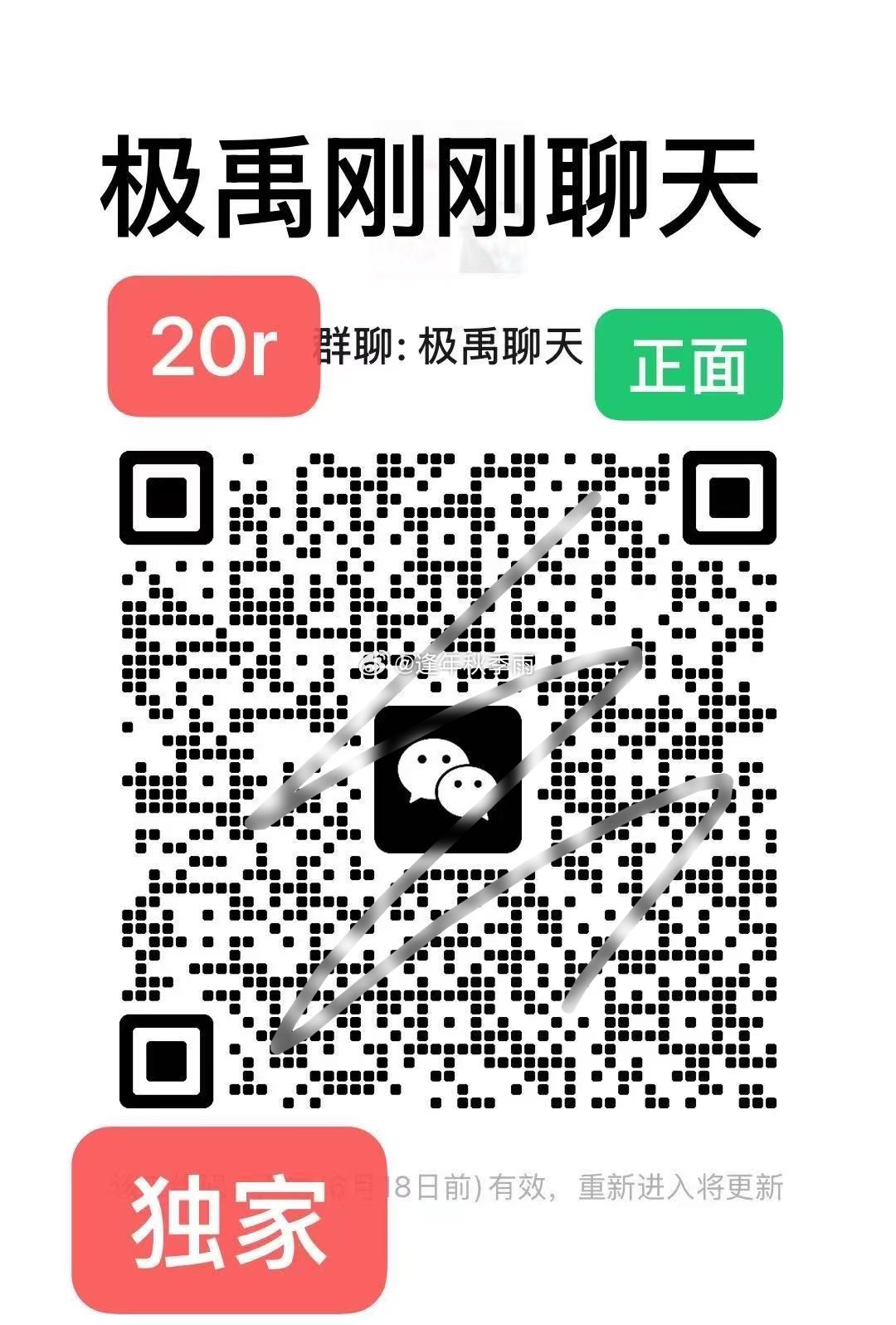 我听听聊什么 