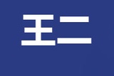 淘儿侃侃娱乐