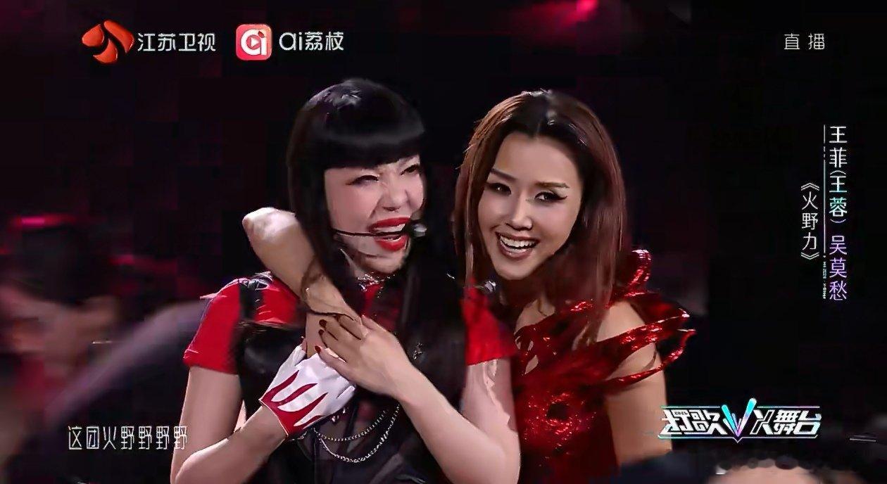王蓉吴莫愁火野力打歌舞台王蓉吴莫愁限定组合舞台首秀打歌2026 浪姐遗珠合体杀疯