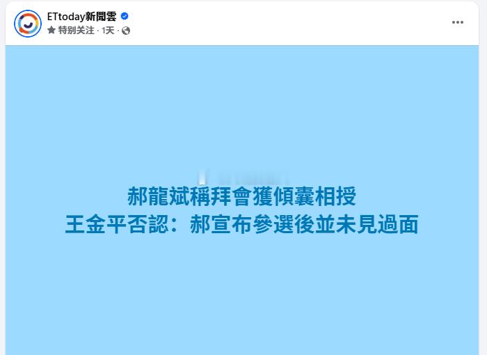 [哈哈][哪吒嘟嘴]俩人，总有一个撒谎了(from ettoday)热点观点 ,