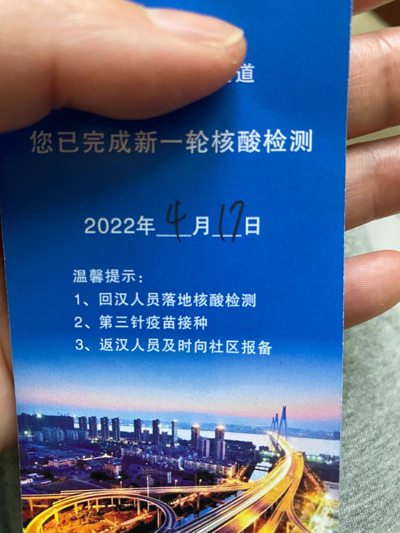 昨天统一做的核酸，今早没有出结果，地铁不让进，48小时核酸结果没有及时出来，这样