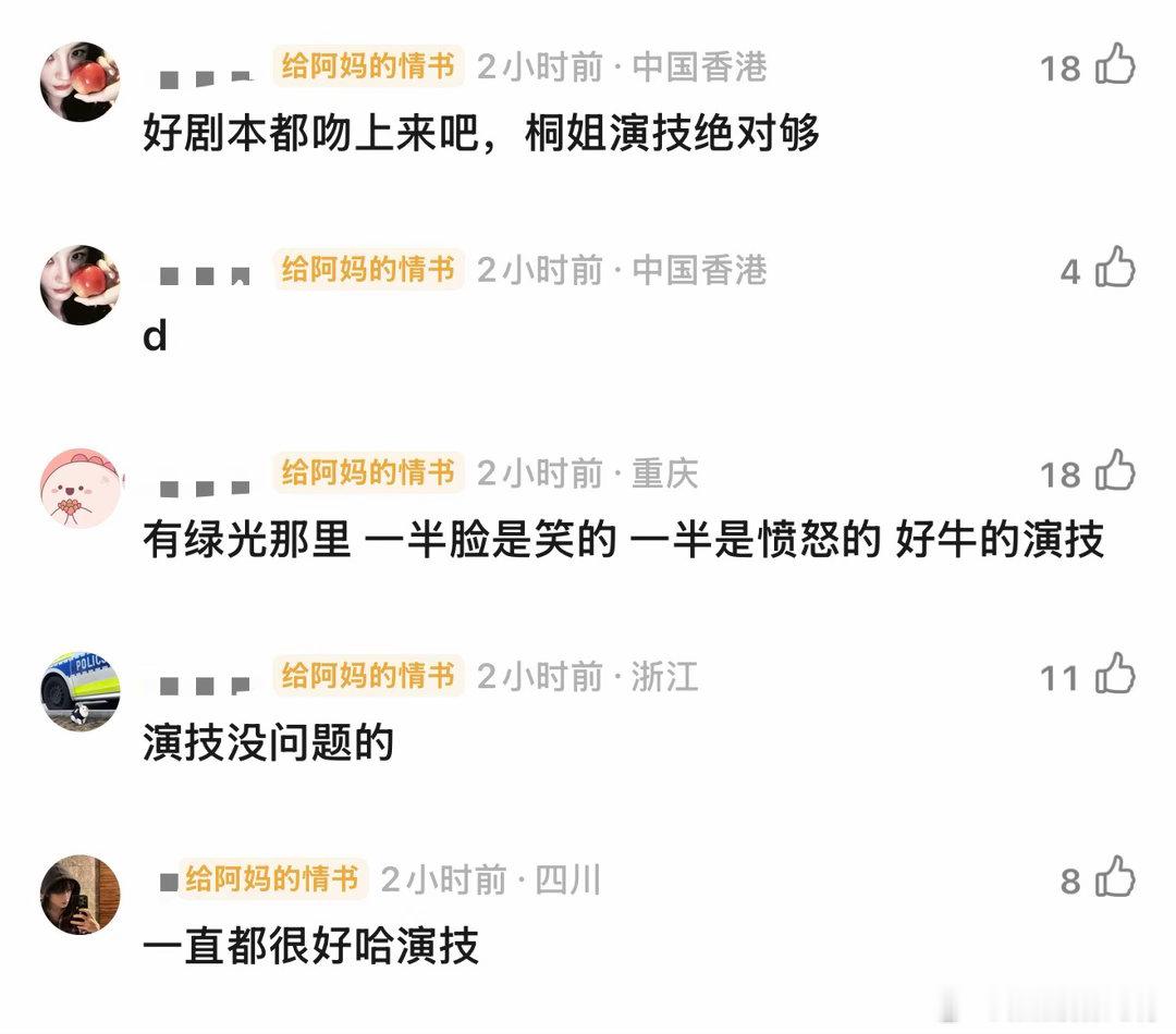 李一桐下沉平台口碑李一桐下沉市场李一桐在下沉平台的路人口碑真的很稳，不靠粉圈营销